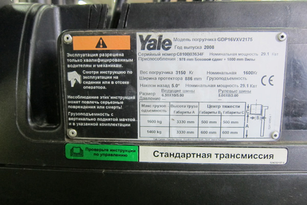 YALE GDP16VXV2175